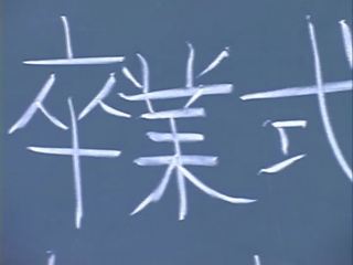 매혹적인 일본의 비탄 이다 기분 좋은 과 섹시한